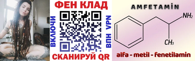 Амфетамин VHQ  цена наркотик  Чита 