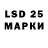 LSD-25 экстази кислота Dmitry Rafal