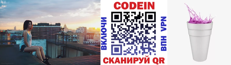 МЕГА зеркало  Чита  Codein Purple Drank 