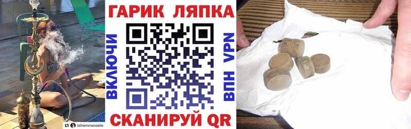 ГАШ гашик Чита