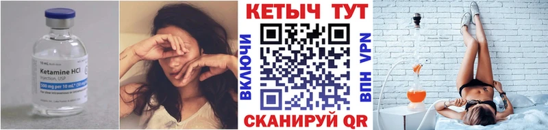 КЕТАМИН ketamine  Чита 